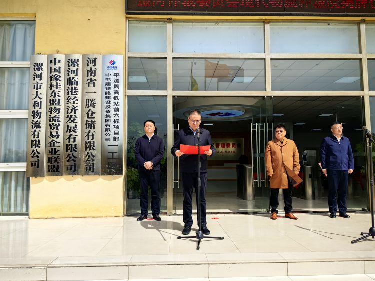 漯河仲裁委员会现代物流仲裁院揭牌仪式隆重举行