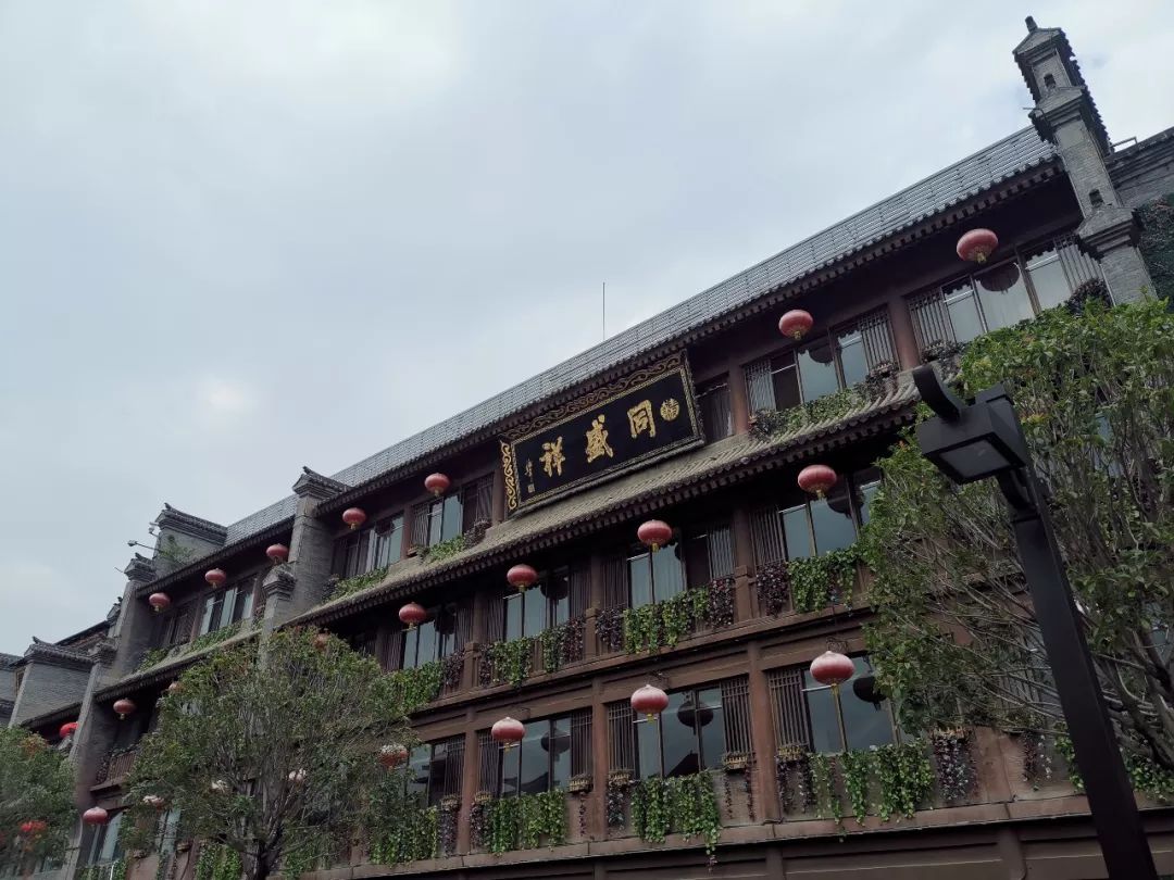 看荐西安,讲城市故事,西安老字号——同盛祥!