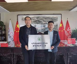  山西省县域新经济促进委员会正式成立