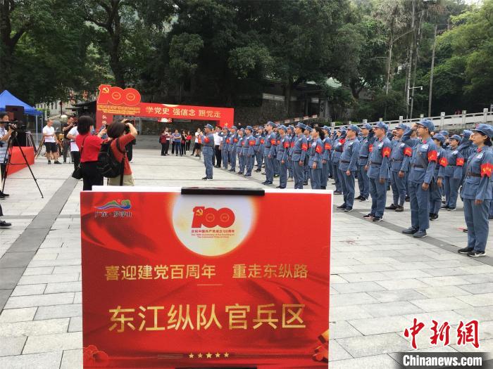 图为广东罗浮山5A风景区举行“喜迎建党100周年——重走东纵路 ”主题教育活动现场 宋秀杰 摄 点击进入下一页