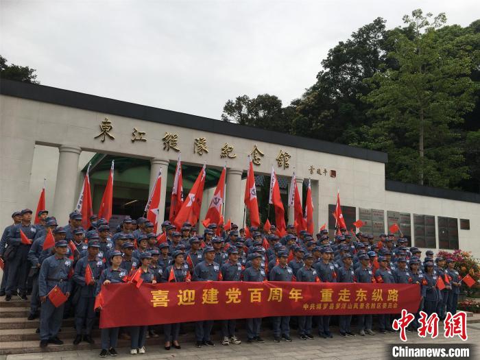 图为广东罗浮山5A风景区举行“喜迎建党100周年——重走东纵路 ”主题教育活动现场 宋秀杰 摄 点击进入下一页